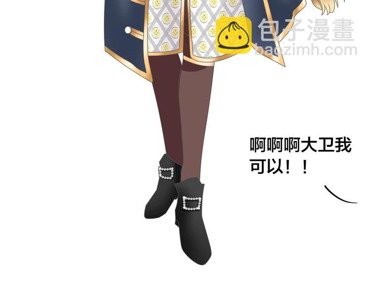 女巨人也要談戀愛 - 第164話 我還能撐下去嗎？(1/2) - 2