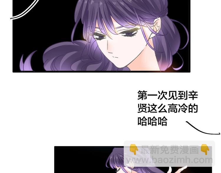 女巨人也要談戀愛 - 第164話 我還能撐下去嗎？(1/2) - 3