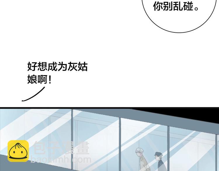 女巨人也要談戀愛 - 第164話 我還能撐下去嗎？(2/2) - 1