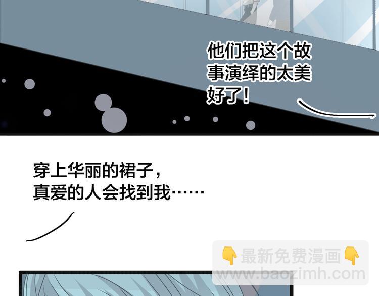 女巨人也要談戀愛 - 第164話 我還能撐下去嗎？(2/2) - 2