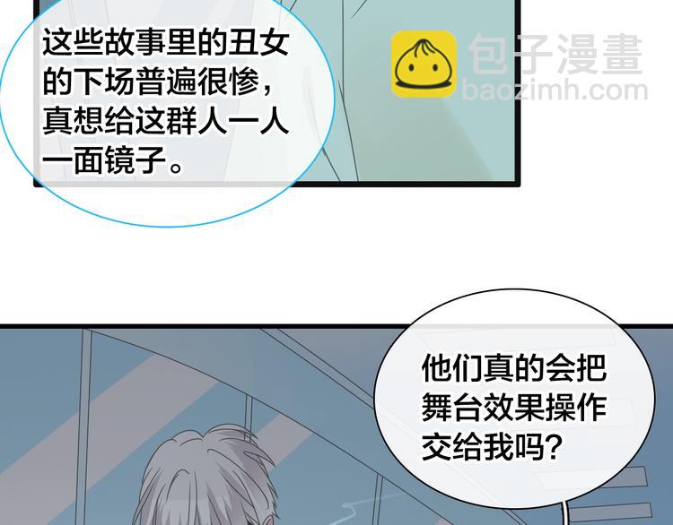 女巨人也要談戀愛 - 第164話 我還能撐下去嗎？(2/2) - 4