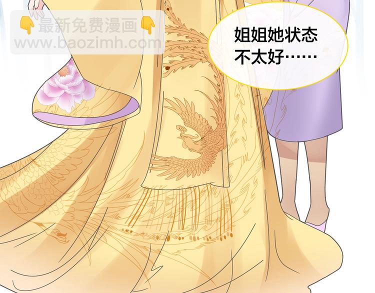 女巨人也要談戀愛 - 第164話 我還能撐下去嗎？(2/2) - 6