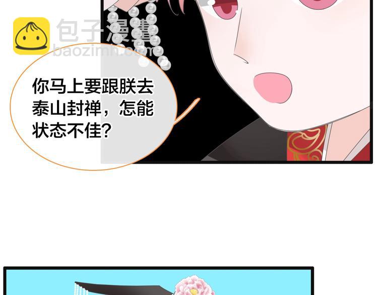 女巨人也要談戀愛 - 第164話 我還能撐下去嗎？(2/2) - 1