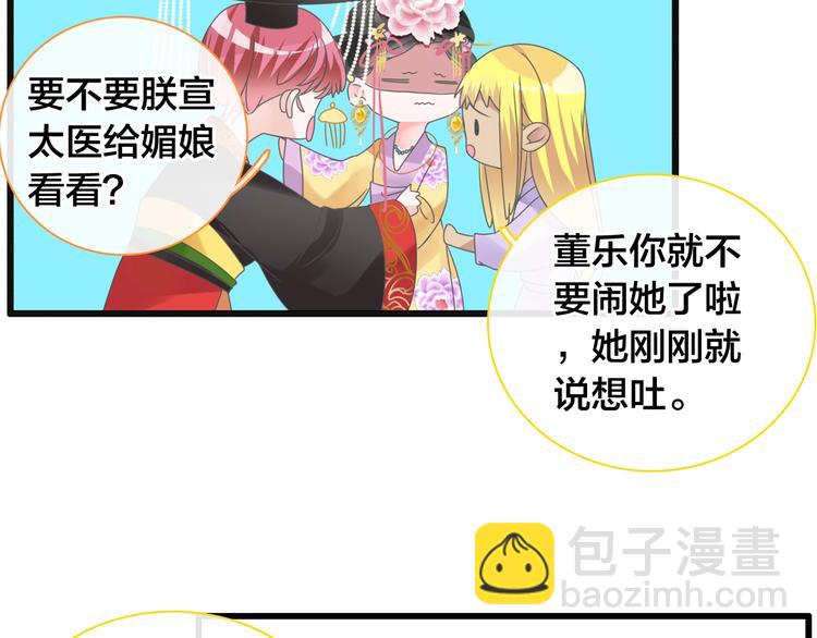 女巨人也要談戀愛 - 第164話 我還能撐下去嗎？(2/2) - 2