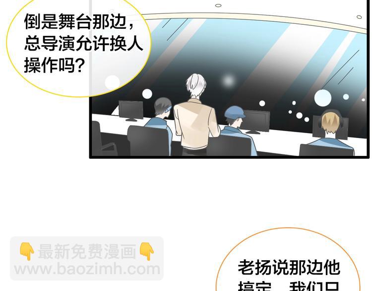 女巨人也要談戀愛 - 第164話 我還能撐下去嗎？(2/2) - 3