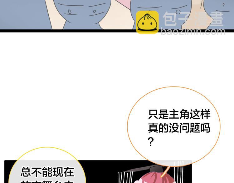 女巨人也要談戀愛 - 第164話 我還能撐下去嗎？(2/2) - 6