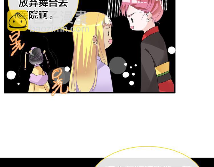 女巨人也要談戀愛 - 第164話 我還能撐下去嗎？(2/2) - 7