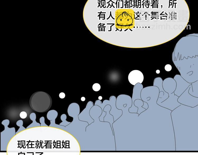 女巨人也要談戀愛 - 第164話 我還能撐下去嗎？(2/2) - 1