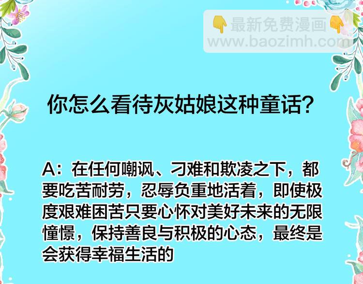 女巨人也要談戀愛 - 第164話 我還能撐下去嗎？(2/2) - 6