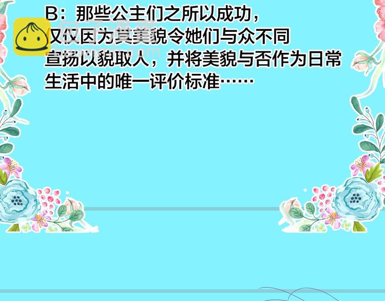 女巨人也要談戀愛 - 第164話 我還能撐下去嗎？(2/2) - 7