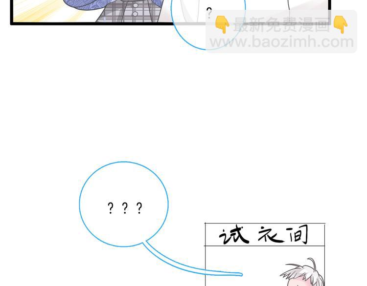 女巨人也要談戀愛 - 第166話 女皇(3/3) - 2