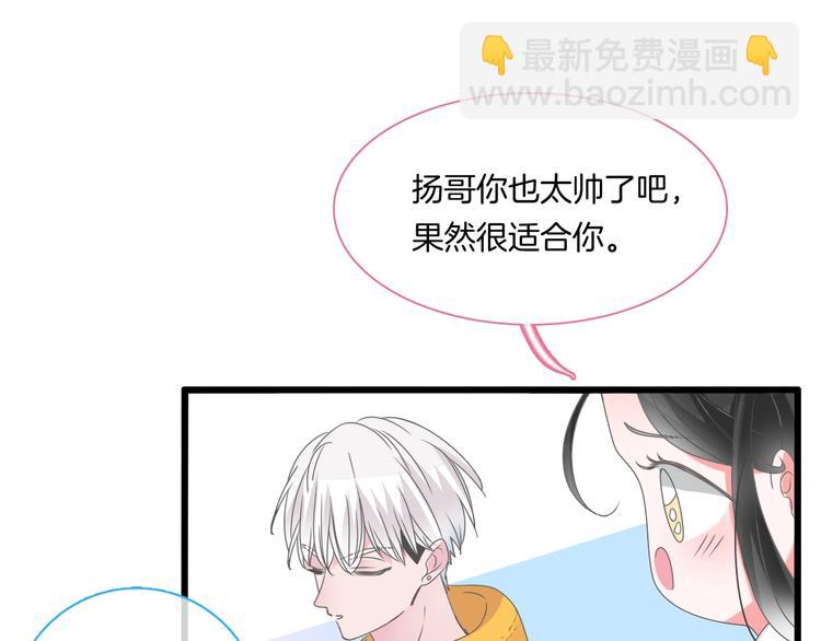 女巨人也要談戀愛 - 第166話 女皇(3/3) - 6