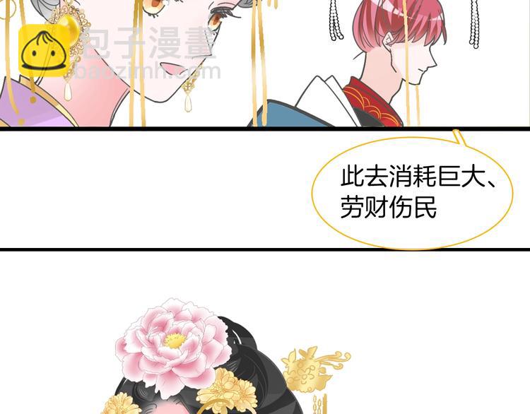 女巨人也要談戀愛 - 第166話 女皇(1/3) - 4