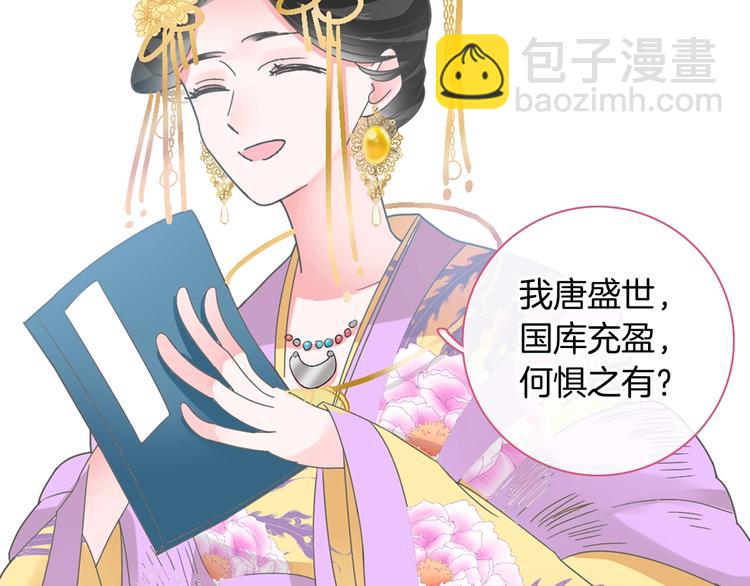 女巨人也要談戀愛 - 第166話 女皇(1/3) - 5