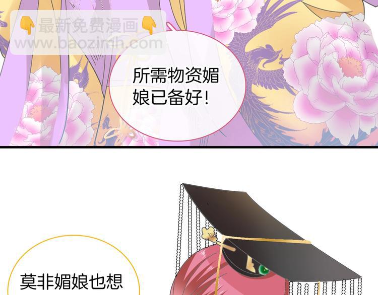 女巨人也要談戀愛 - 第166話 女皇(1/3) - 6