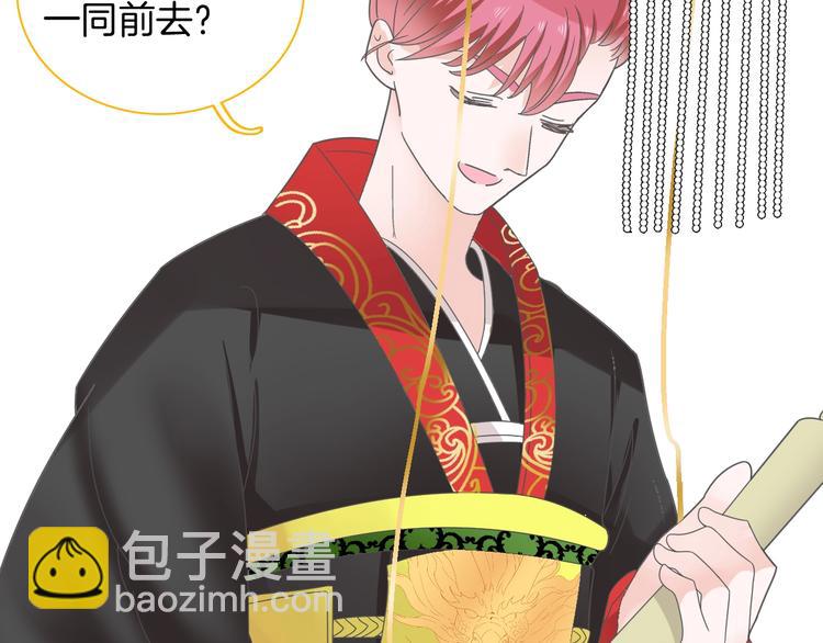 女巨人也要談戀愛 - 第166話 女皇(1/3) - 7