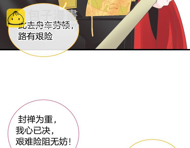 女巨人也要談戀愛 - 第166話 女皇(1/3) - 8