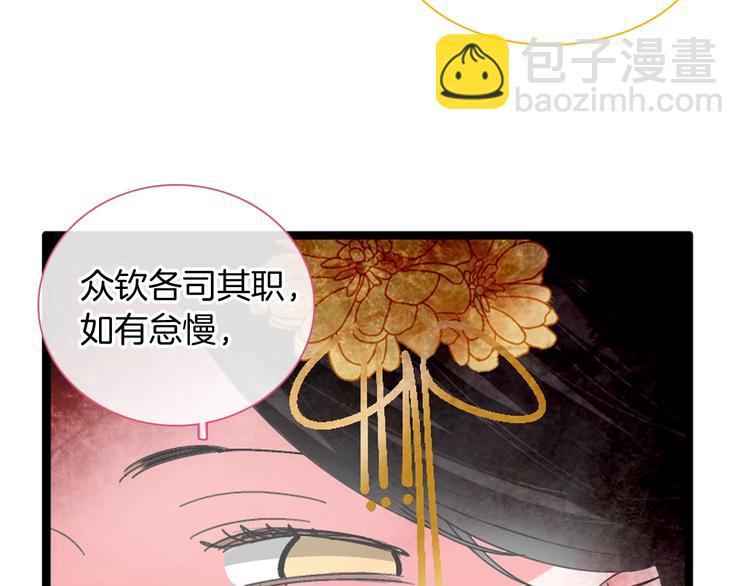 女巨人也要談戀愛 - 第166話 女皇(1/3) - 2