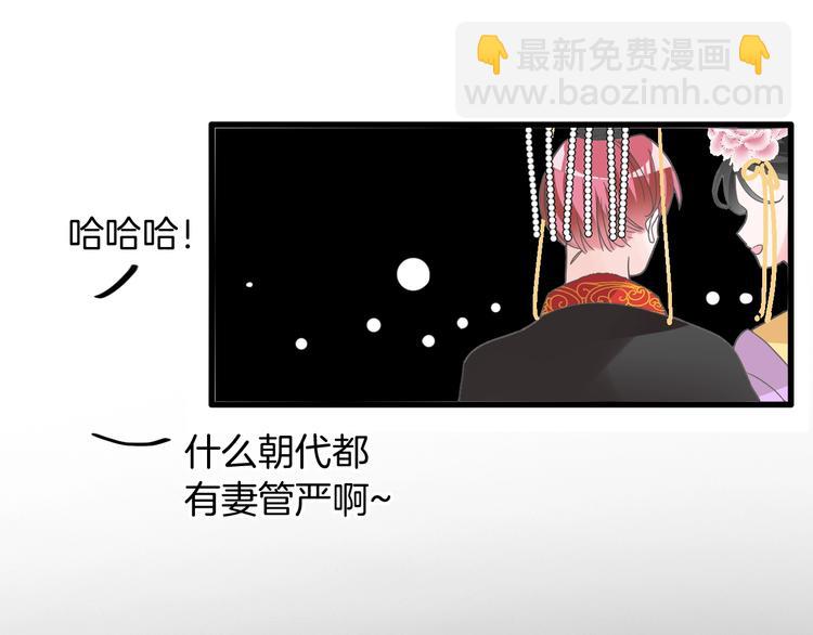 女巨人也要談戀愛 - 第166話 女皇(1/3) - 5