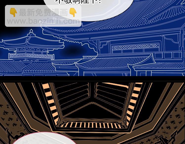 女巨人也要談戀愛 - 第166話 女皇(1/3) - 8