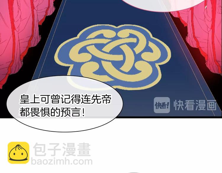 女巨人也要談戀愛 - 第166話 女皇(1/3) - 2