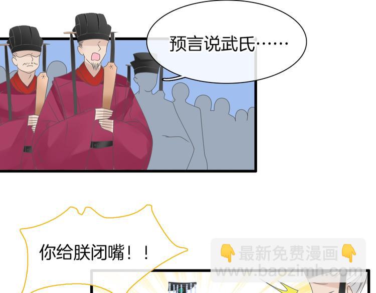 女巨人也要談戀愛 - 第166話 女皇(1/3) - 3