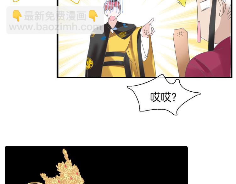 女巨人也要談戀愛 - 第166話 女皇(1/3) - 4