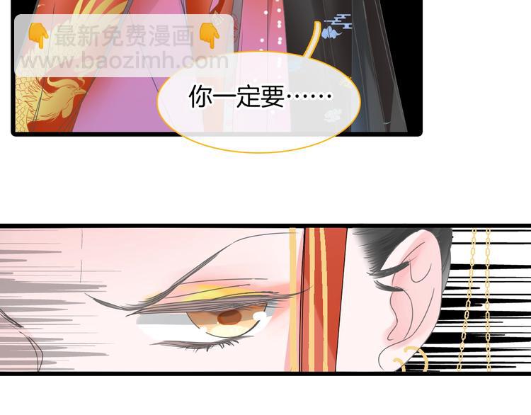 女巨人也要談戀愛 - 第166話 女皇(1/3) - 6