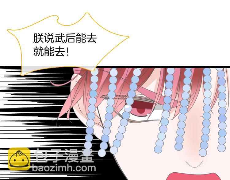 女巨人也要談戀愛 - 第166話 女皇(1/3) - 7