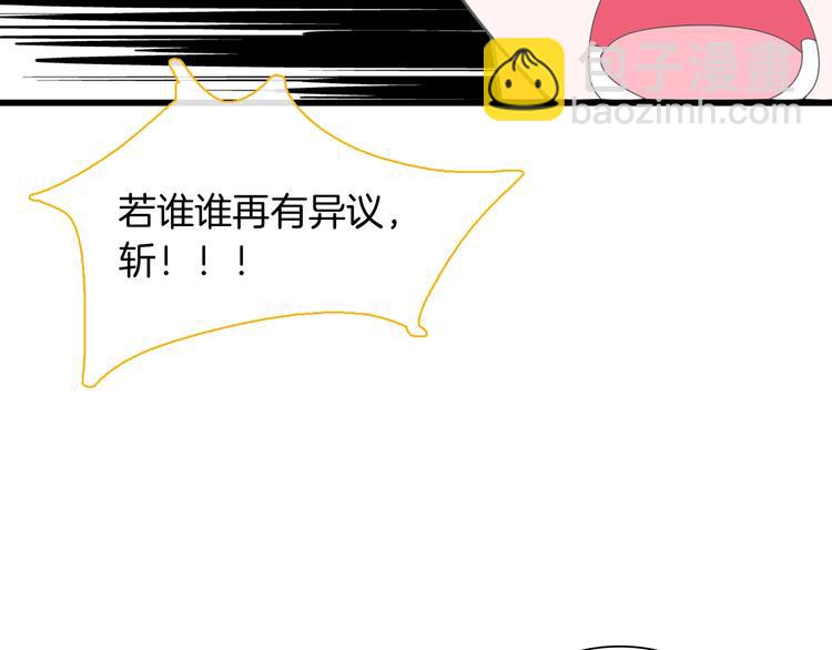 女巨人也要談戀愛 - 第166話 女皇(1/3) - 8