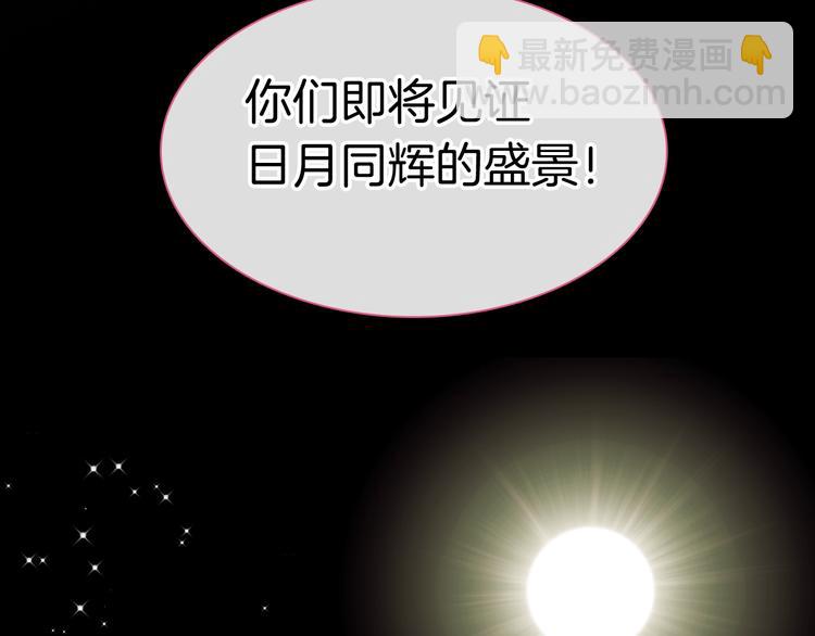 女巨人也要談戀愛 - 第166話 女皇(1/3) - 4