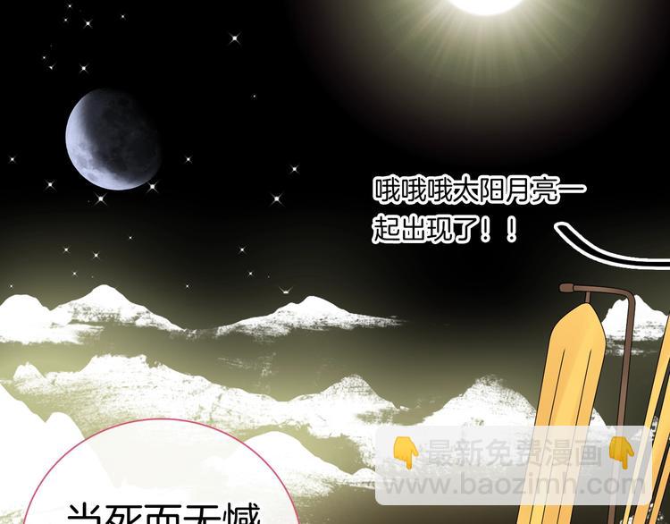 女巨人也要談戀愛 - 第166話 女皇(1/3) - 5