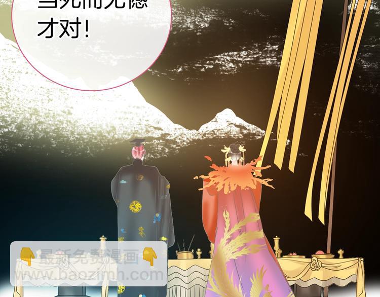 女巨人也要談戀愛 - 第166話 女皇(1/3) - 6