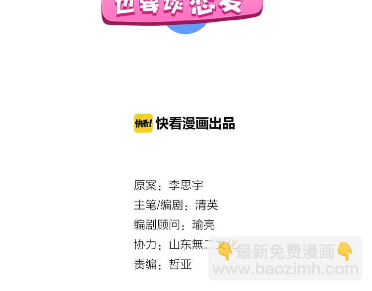 女巨人也要談戀愛 - 第166話 女皇(1/3) - 4