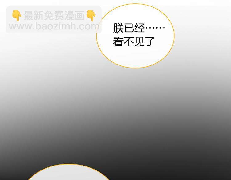 女巨人也要談戀愛 - 第166話 女皇(1/3) - 1