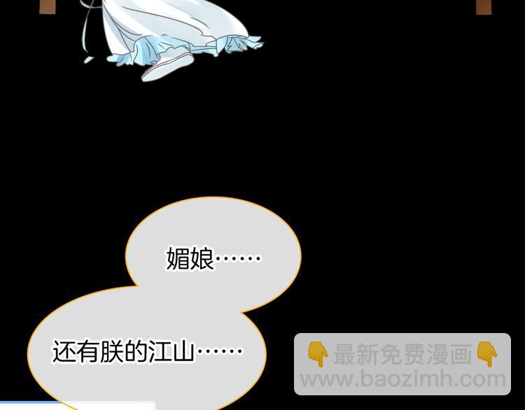 女巨人也要談戀愛 - 第166話 女皇(1/3) - 4