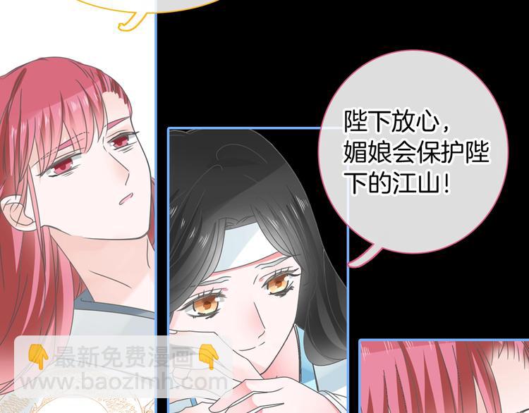 女巨人也要談戀愛 - 第166話 女皇(1/3) - 5