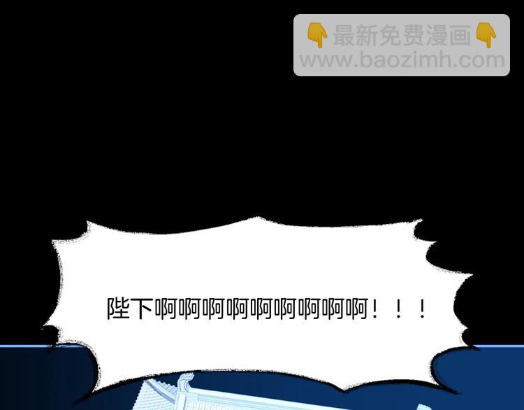 女巨人也要談戀愛 - 第166話 女皇(1/3) - 1