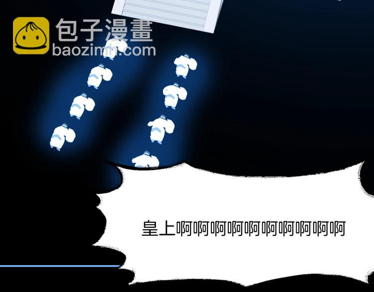 女巨人也要談戀愛 - 第166話 女皇(2/3) - 5