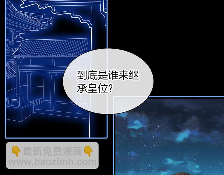 女巨人也要談戀愛 - 第166話 女皇(2/3) - 7