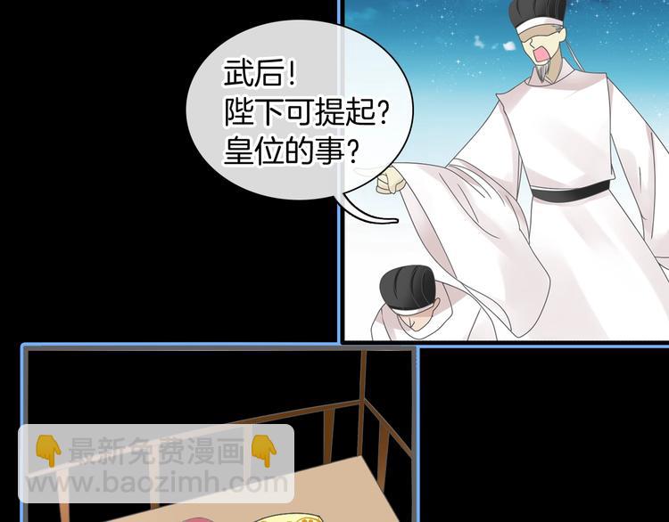 女巨人也要談戀愛 - 第166話 女皇(2/3) - 8