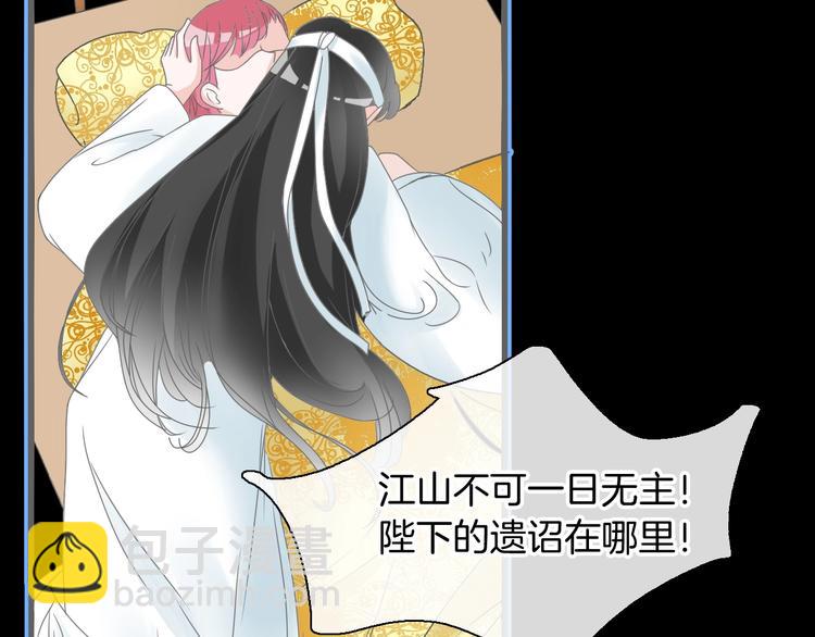 女巨人也要談戀愛 - 第166話 女皇(2/3) - 1