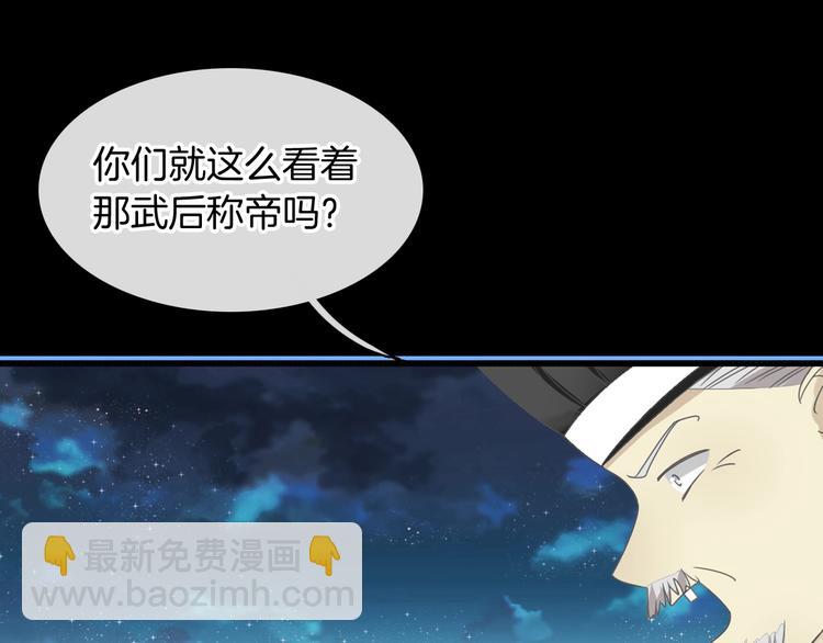 女巨人也要談戀愛 - 第166話 女皇(2/3) - 3