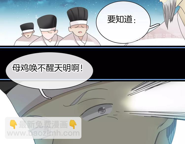 女巨人也要談戀愛 - 第166話 女皇(2/3) - 4