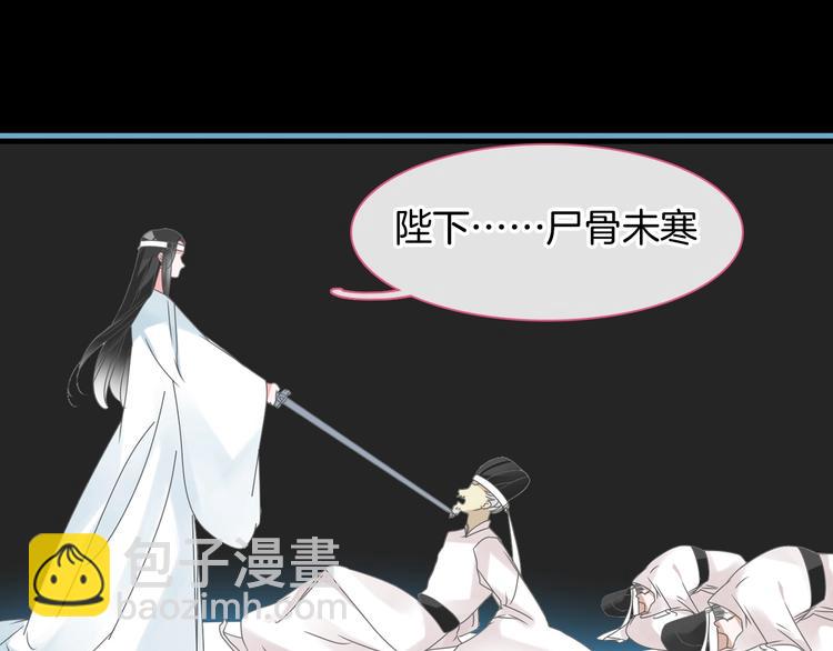 女巨人也要談戀愛 - 第166話 女皇(2/3) - 8