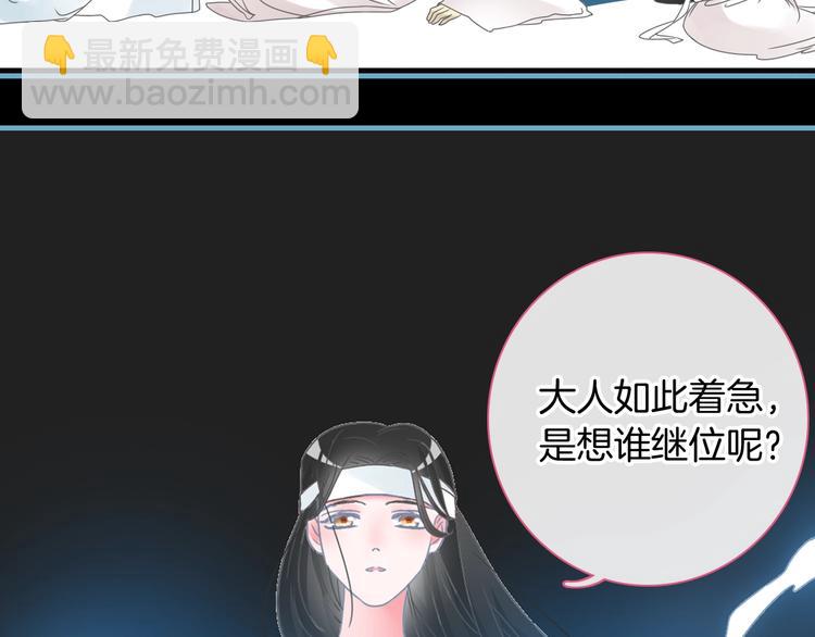 女巨人也要談戀愛 - 第166話 女皇(2/3) - 1