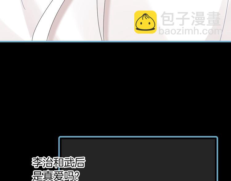 女巨人也要談戀愛 - 第166話 女皇(2/3) - 4