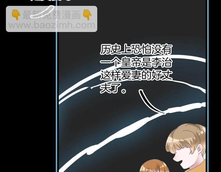 女巨人也要談戀愛 - 第166話 女皇(2/3) - 5