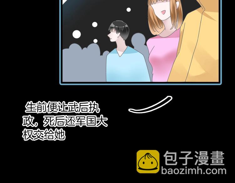 女巨人也要談戀愛 - 第166話 女皇(2/3) - 6