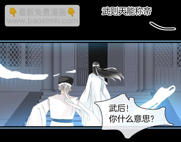 女巨人也要談戀愛 - 第166話 女皇(2/3) - 8